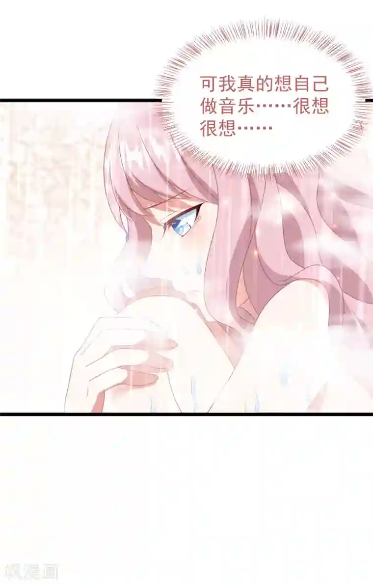 琴牵意惹小盲妻第39话 白子薇的替代品