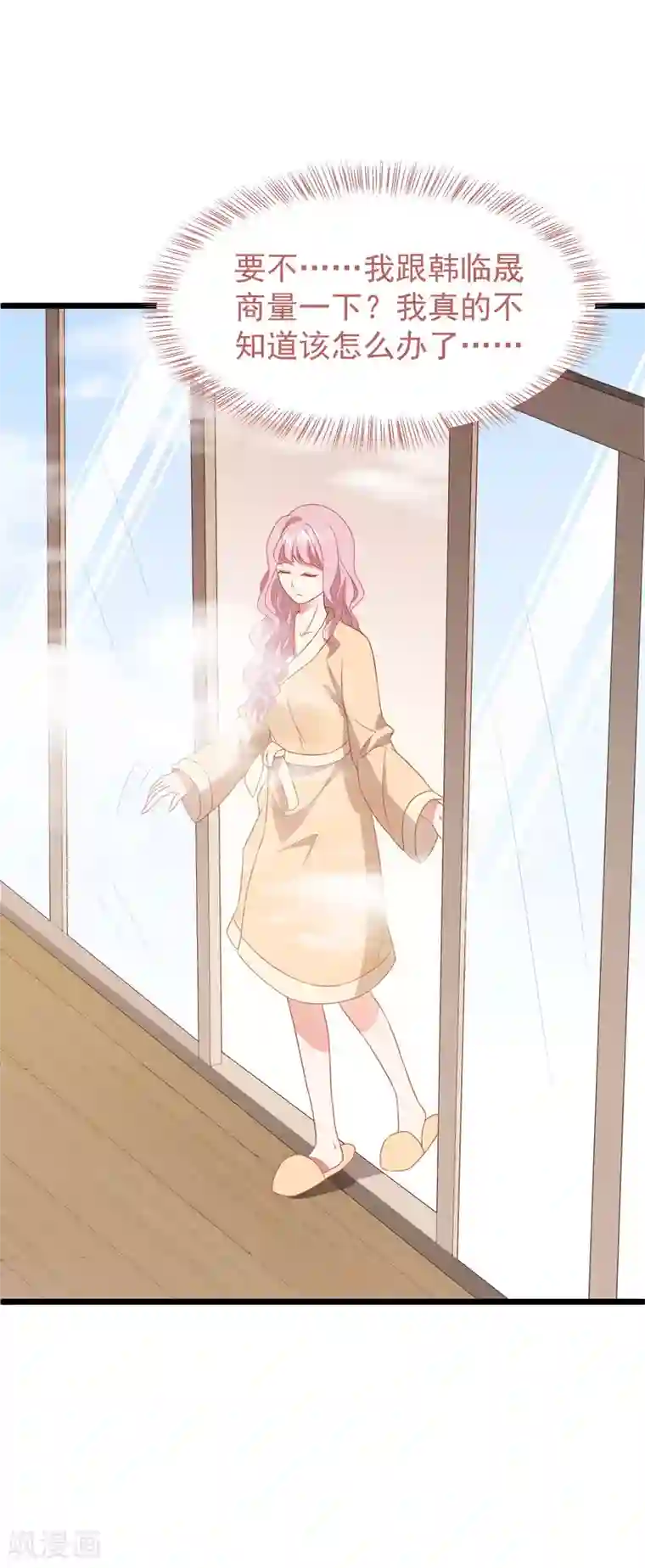 琴牵意惹小盲妻第39话 白子薇的替代品