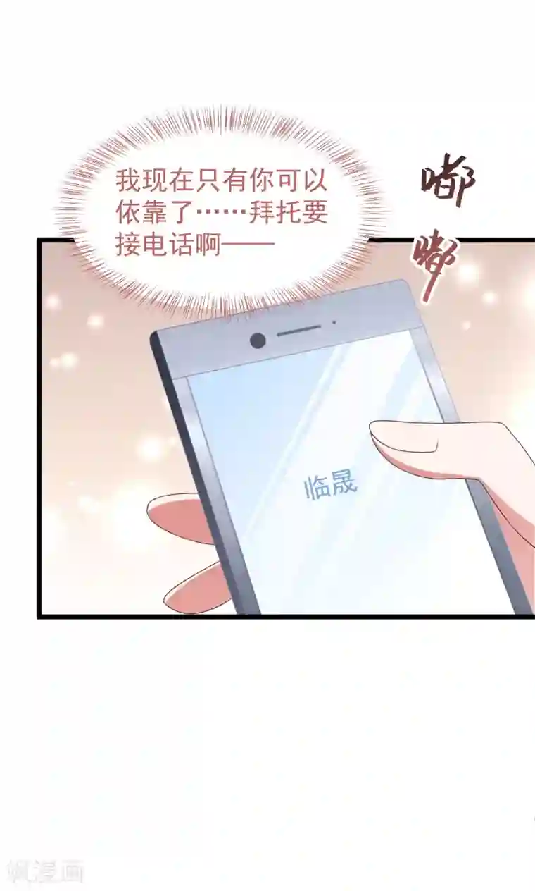 琴牵意惹小盲妻第39话 白子薇的替代品