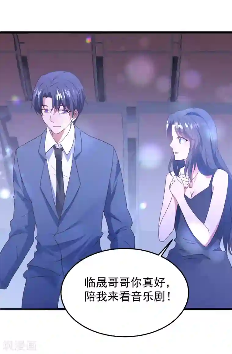 琴牵意惹小盲妻第39话 白子薇的替代品