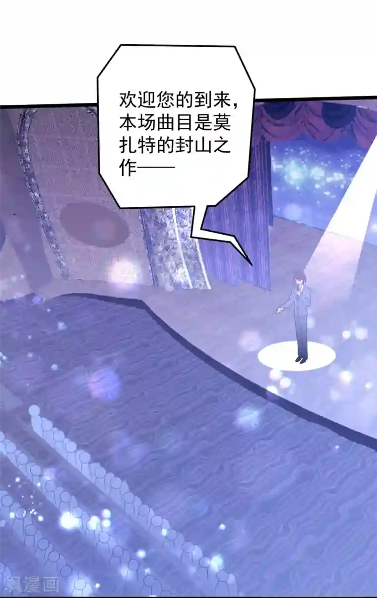 琴牵意惹小盲妻第39话 白子薇的替代品