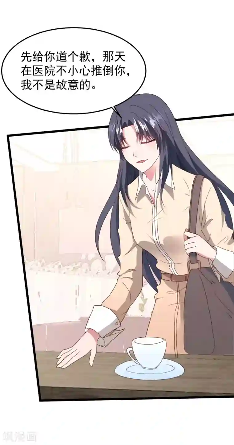 琴牵意惹小盲妻第39话 白子薇的替代品