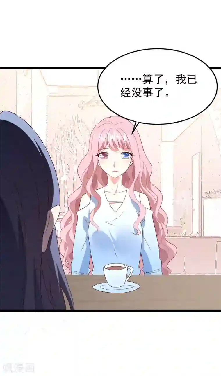 琴牵意惹小盲妻第39话 白子薇的替代品