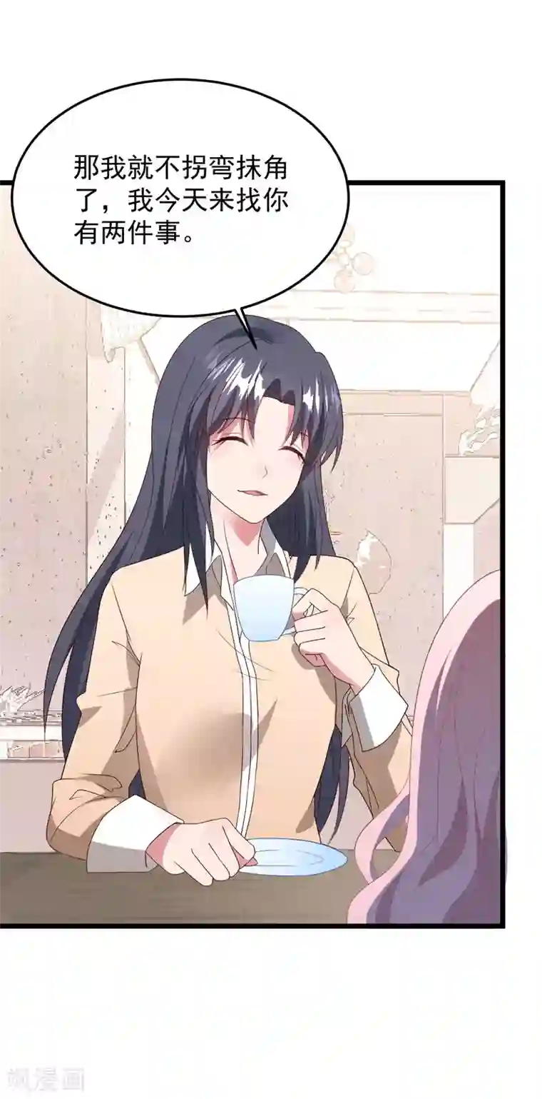 琴牵意惹小盲妻第39话 白子薇的替代品