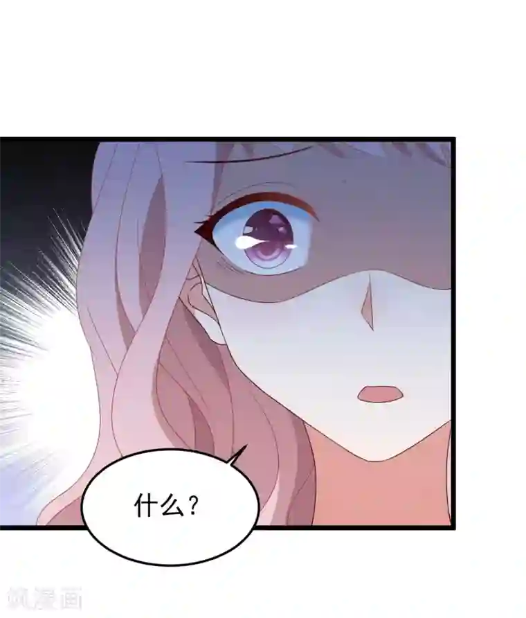 琴牵意惹小盲妻第39话 白子薇的替代品