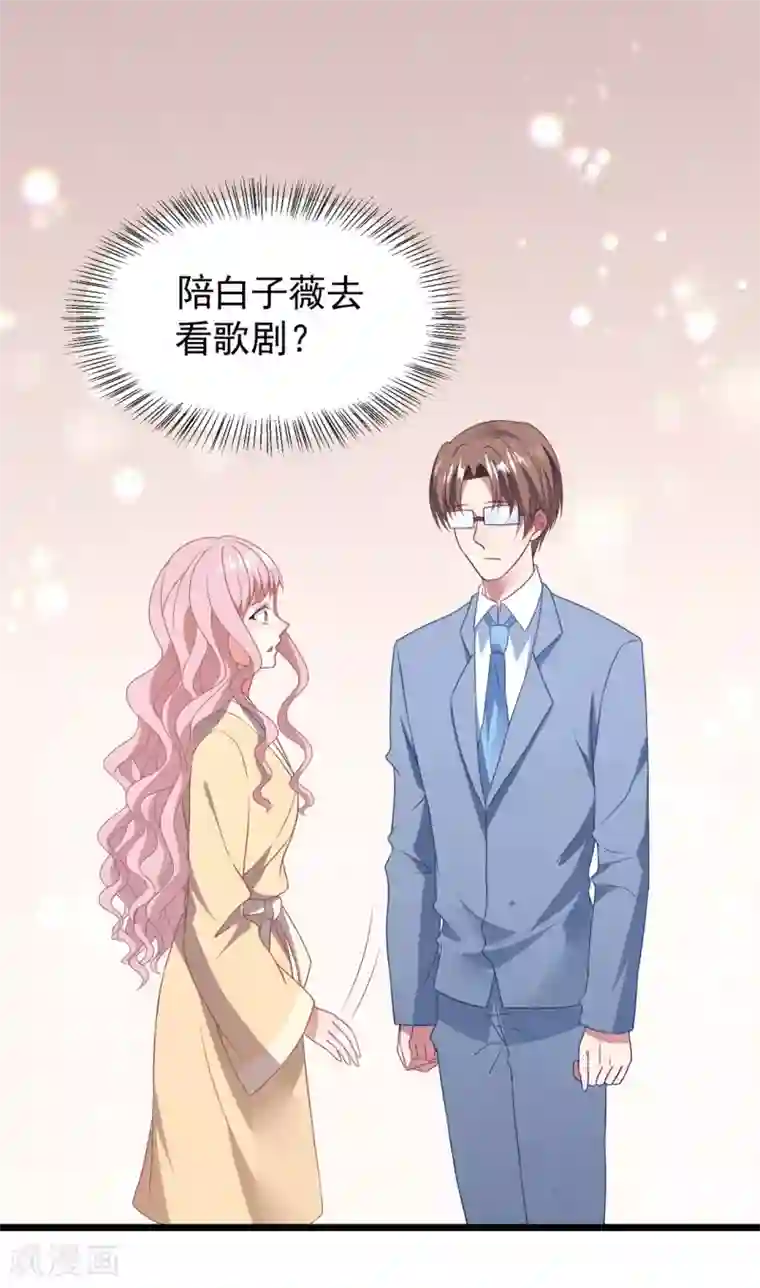 琴牵意惹小盲妻第40话 离家出走