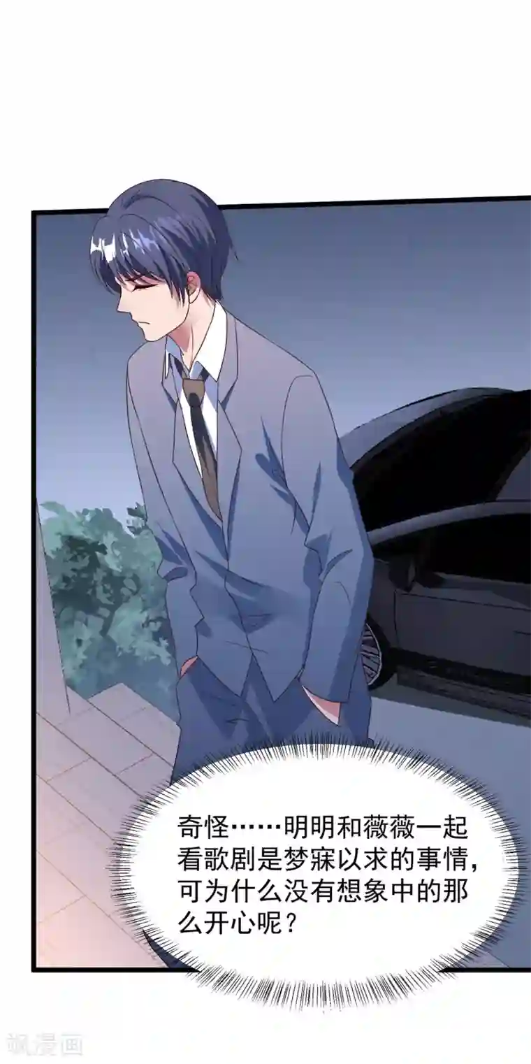 琴牵意惹小盲妻第40话 离家出走