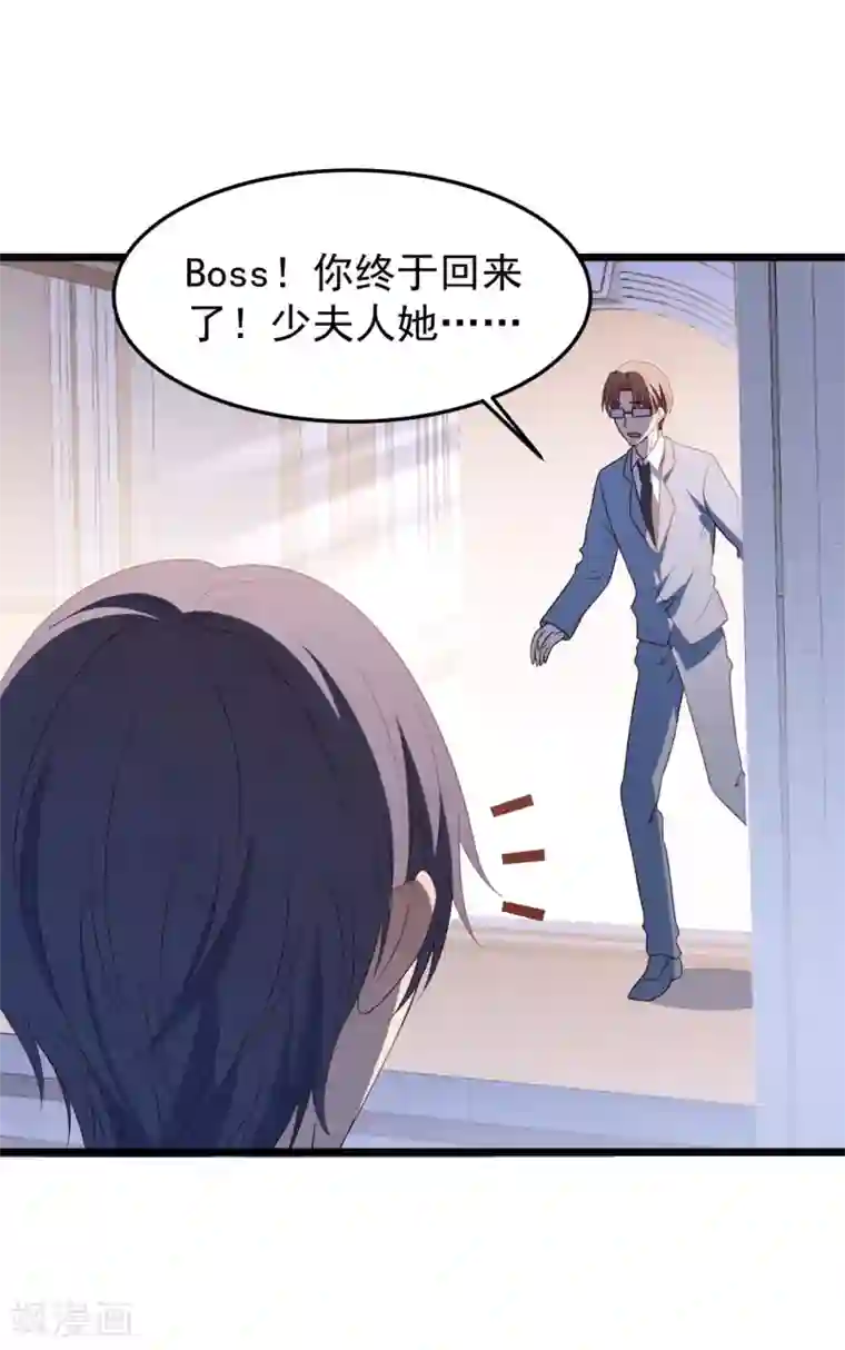 琴牵意惹小盲妻第40话 离家出走