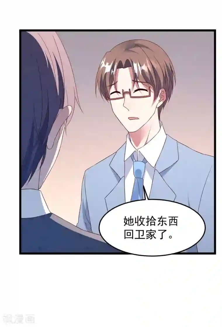 琴牵意惹小盲妻第40话 离家出走