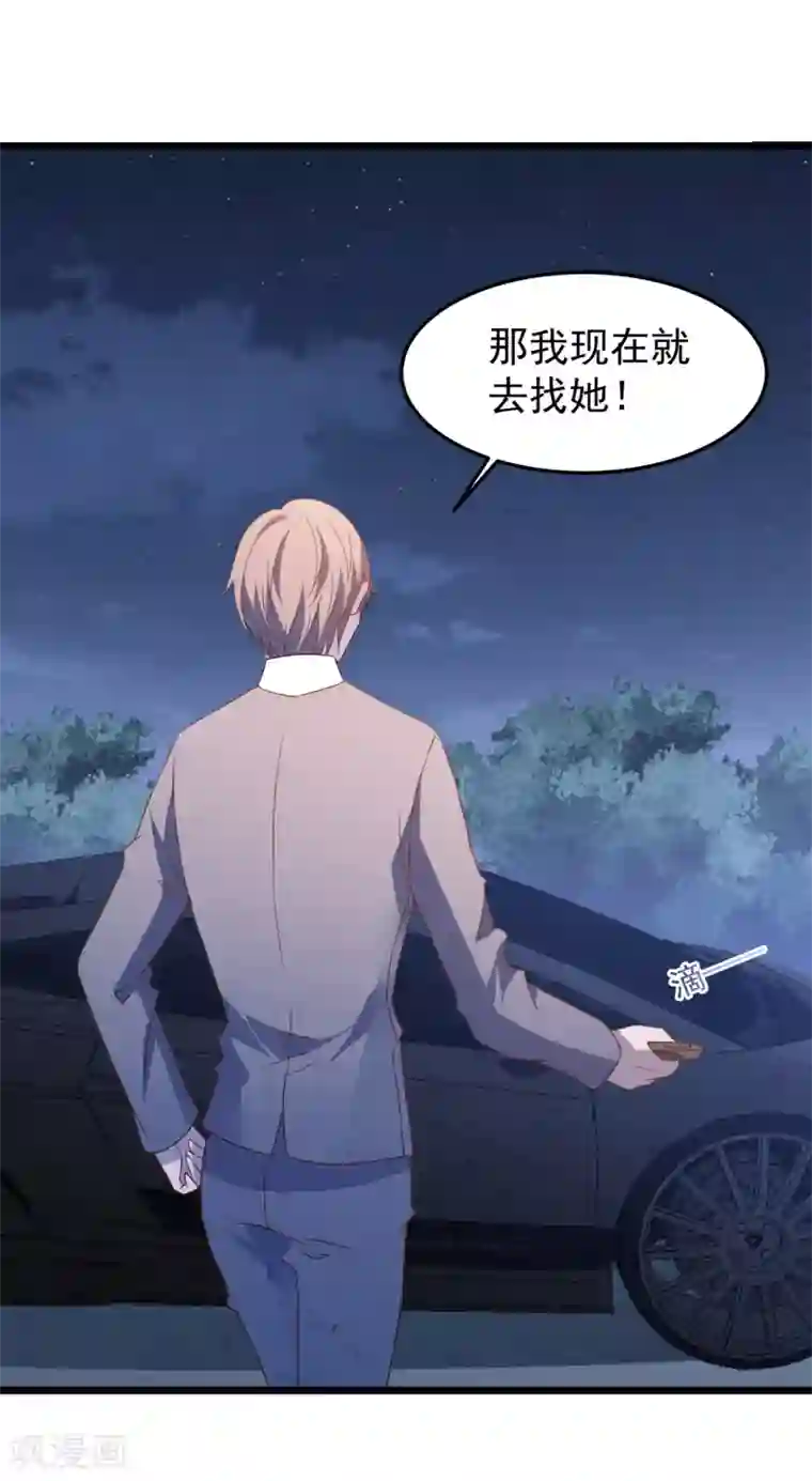 琴牵意惹小盲妻第40话 离家出走