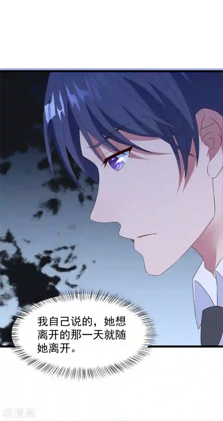 琴牵意惹小盲妻第40话 离家出走