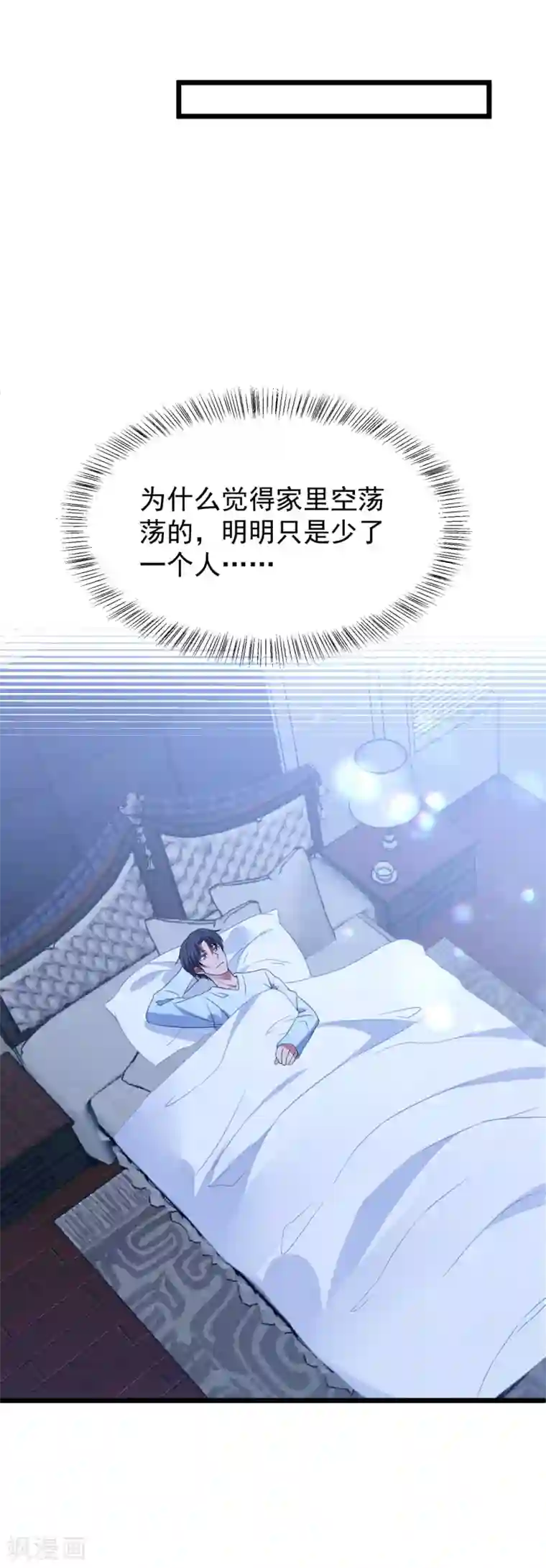 琴牵意惹小盲妻第40话 离家出走