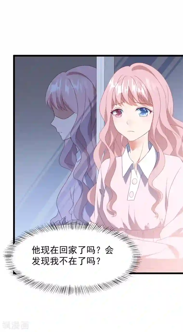 琴牵意惹小盲妻第40话 离家出走