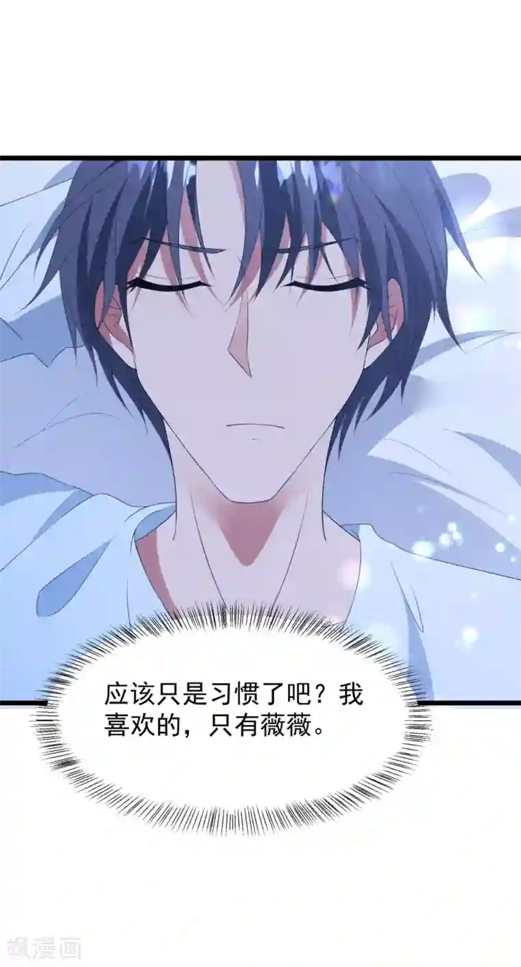 琴牵意惹小盲妻第40话 离家出走