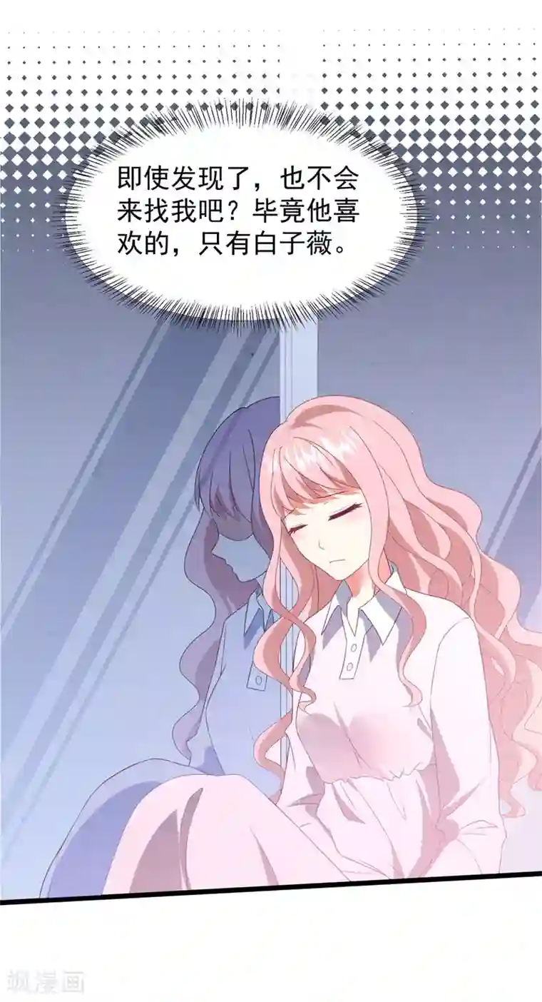 琴牵意惹小盲妻第40话 离家出走