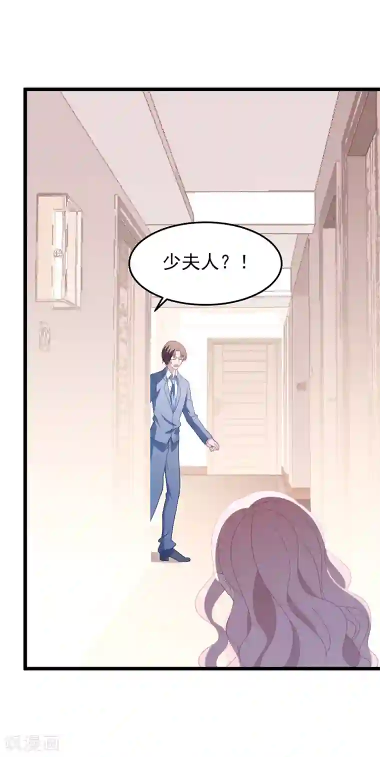 琴牵意惹小盲妻第40话 离家出走