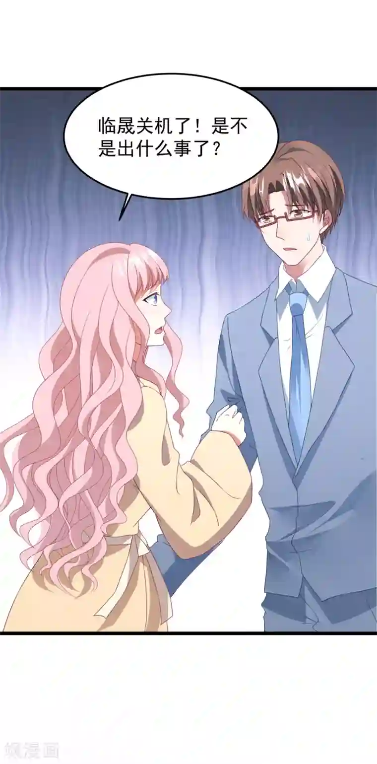 琴牵意惹小盲妻第40话 离家出走