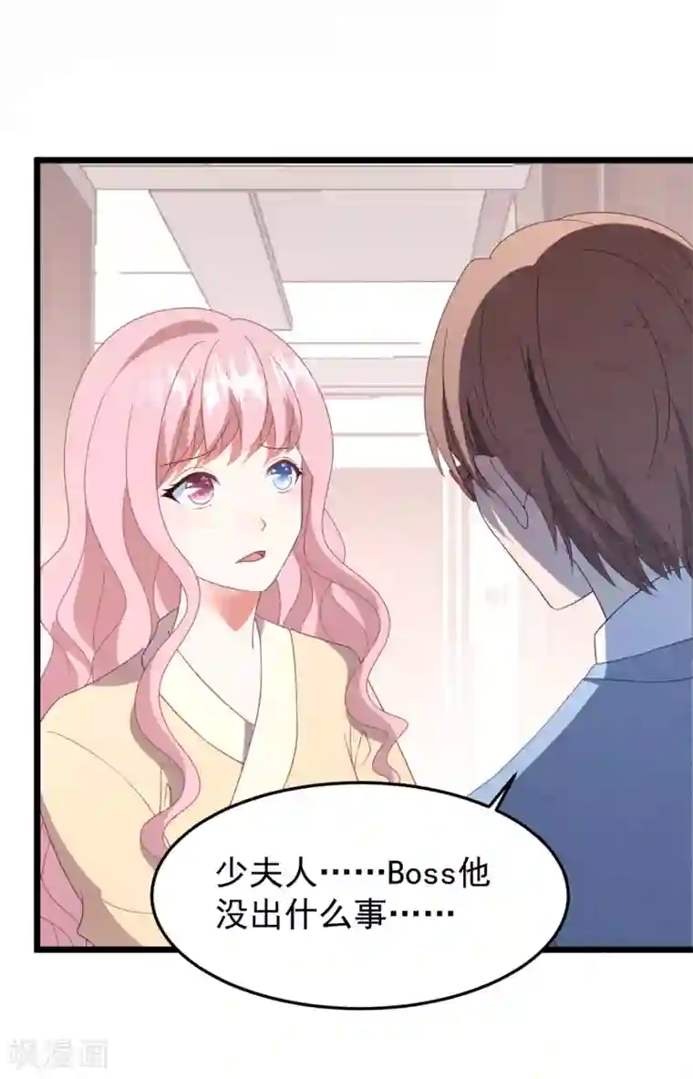 琴牵意惹小盲妻第40话 离家出走