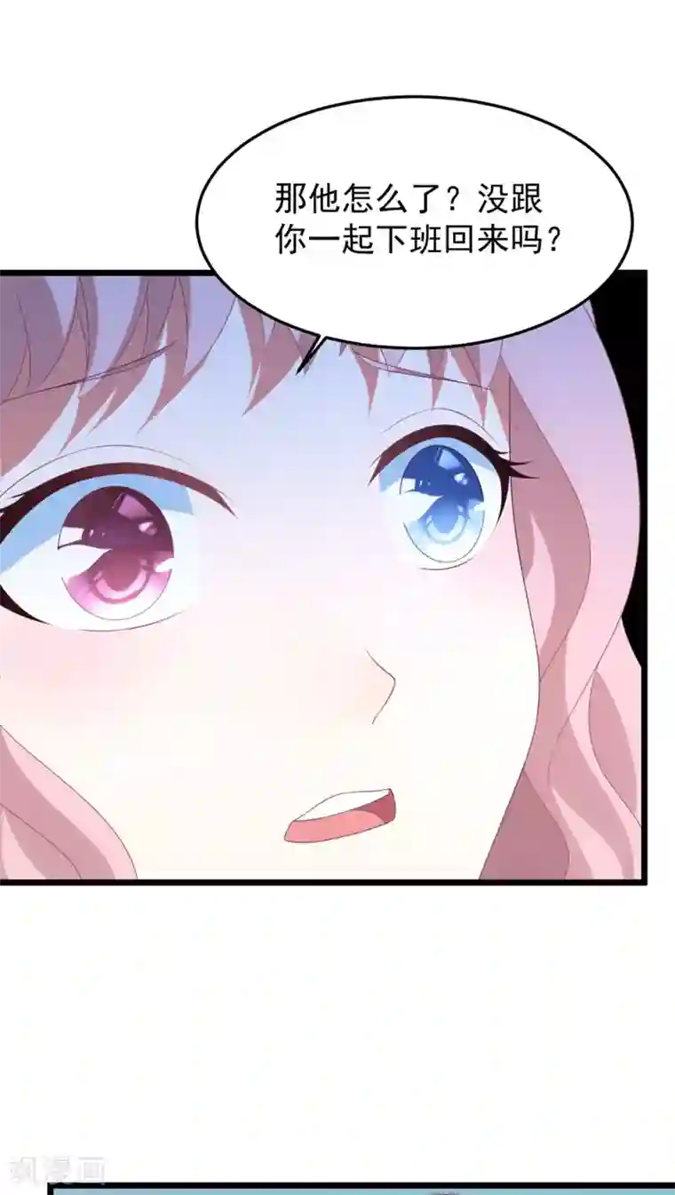 琴牵意惹小盲妻第40话 离家出走