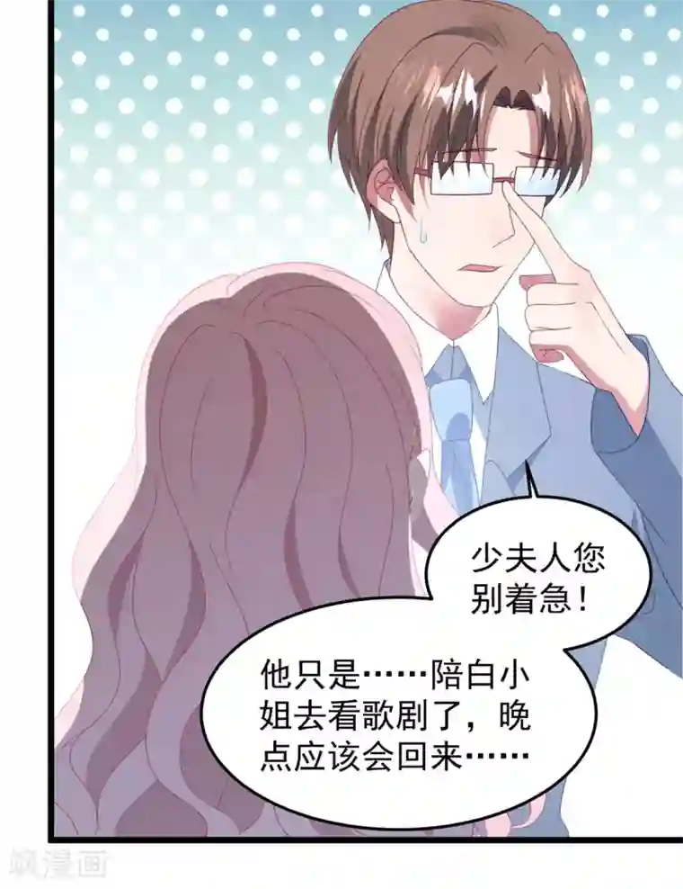 琴牵意惹小盲妻第40话 离家出走