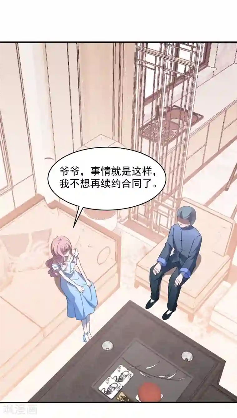 琴牵意惹小盲妻第41话 逆袭开始