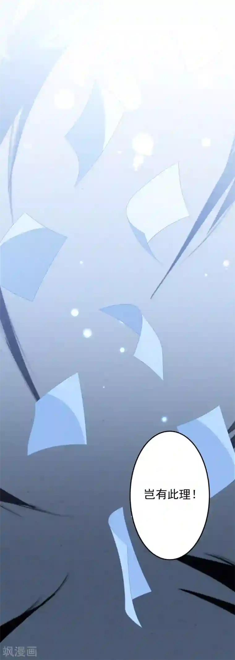 琴牵意惹小盲妻第41话 逆袭开始