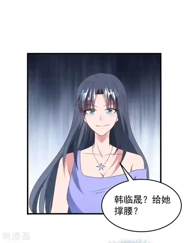 琴牵意惹小盲妻第41话 逆袭开始