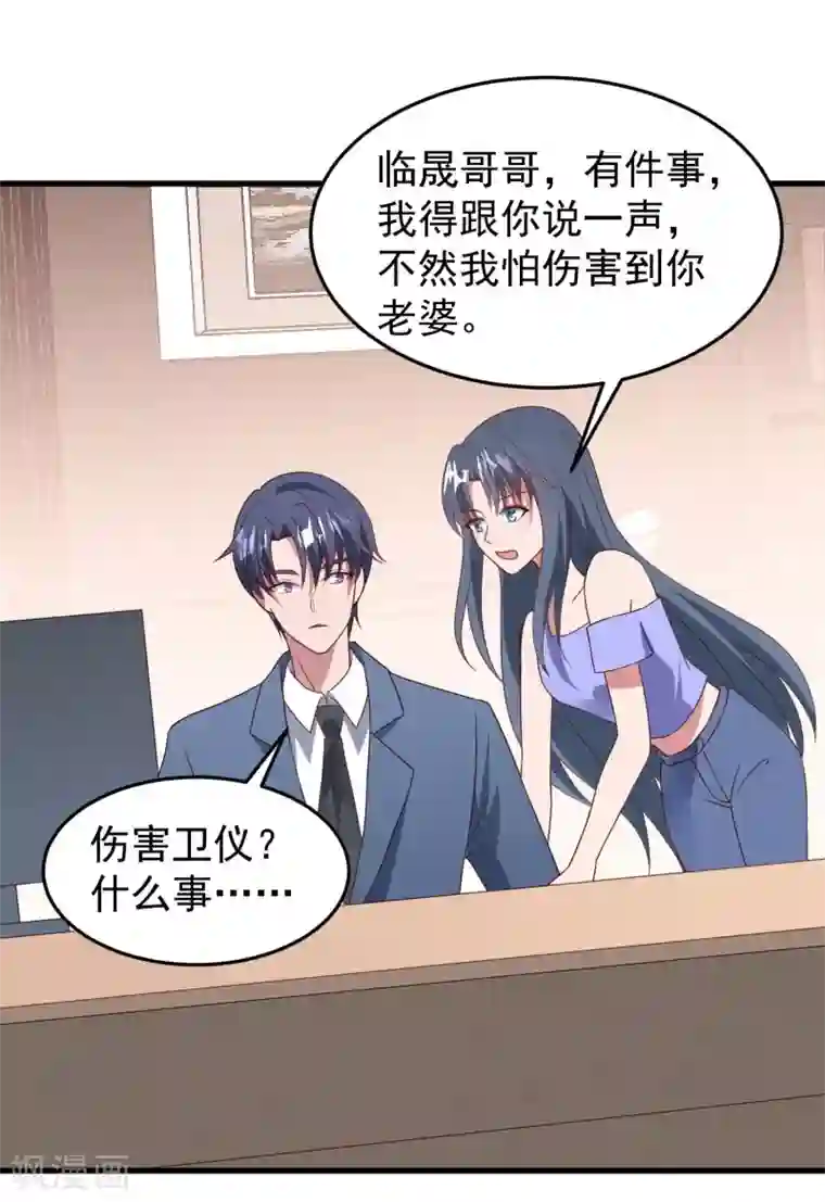 琴牵意惹小盲妻第41话 逆袭开始