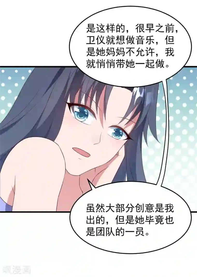 琴牵意惹小盲妻第41话 逆袭开始