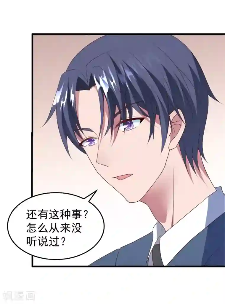 琴牵意惹小盲妻第41话 逆袭开始