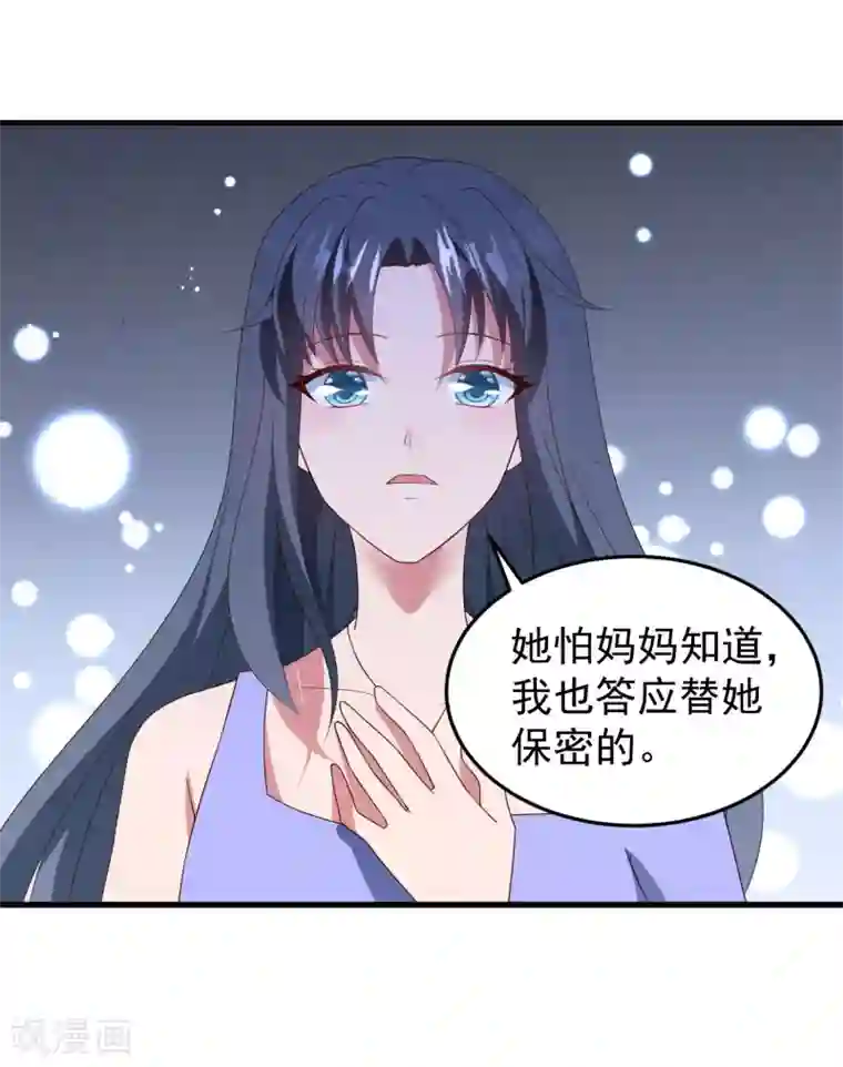 琴牵意惹小盲妻第41话 逆袭开始