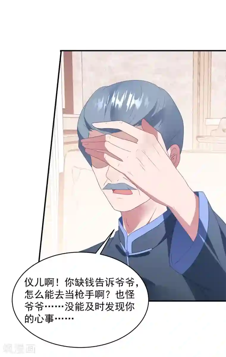 琴牵意惹小盲妻第41话 逆袭开始