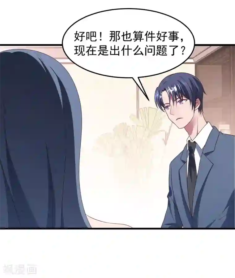 琴牵意惹小盲妻第41话 逆袭开始