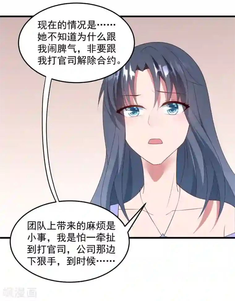 琴牵意惹小盲妻第41话 逆袭开始