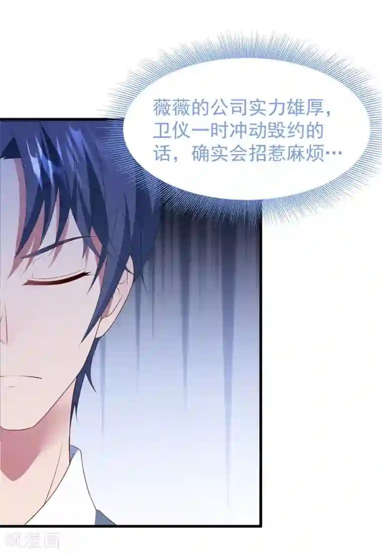 琴牵意惹小盲妻第41话 逆袭开始