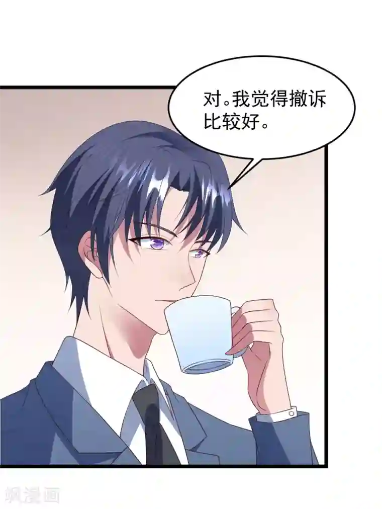 琴牵意惹小盲妻第41话 逆袭开始