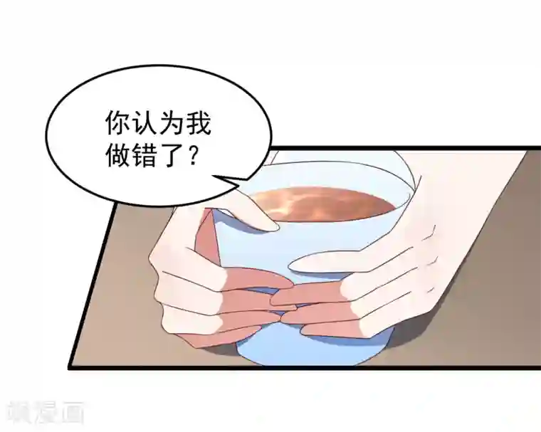 琴牵意惹小盲妻第41话 逆袭开始