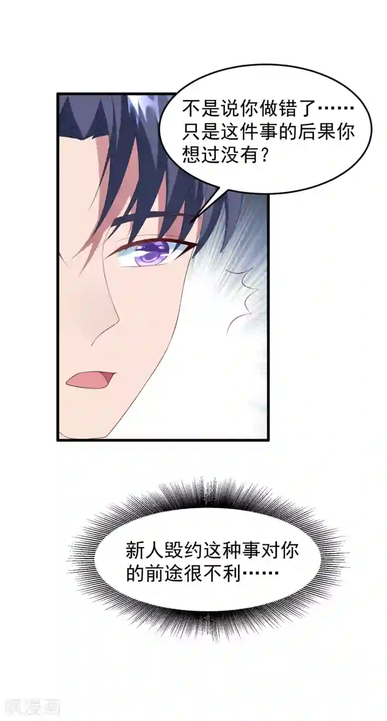 琴牵意惹小盲妻第41话 逆袭开始