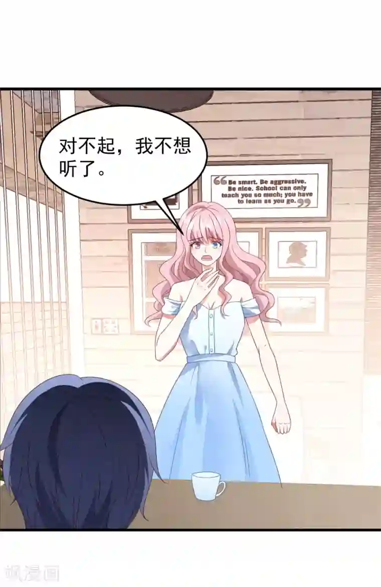 琴牵意惹小盲妻第41话 逆袭开始