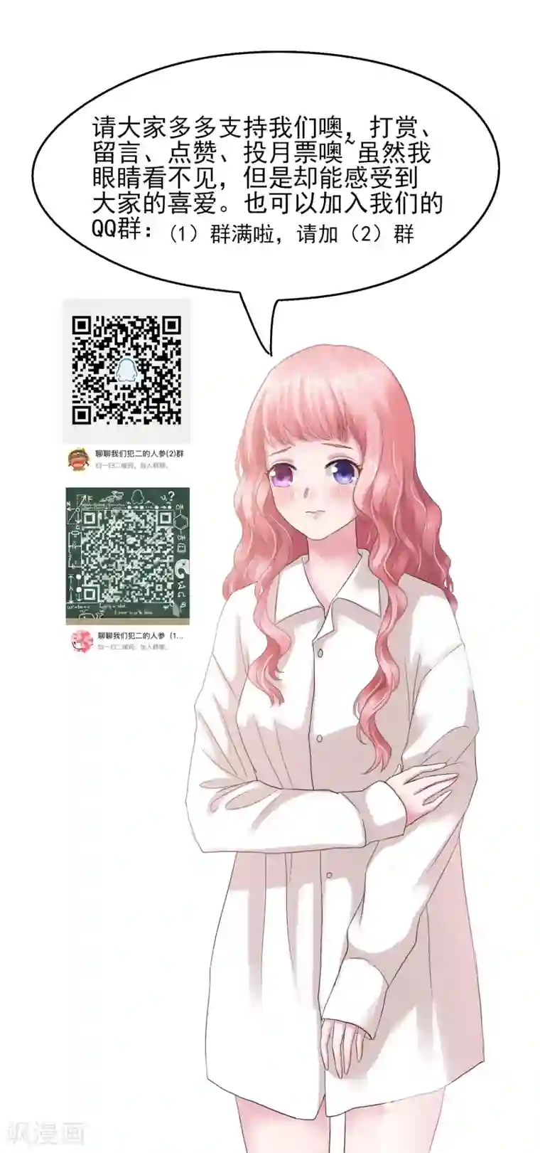 琴牵意惹小盲妻第41话 逆袭开始