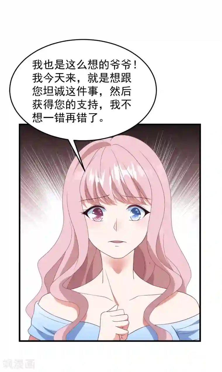 琴牵意惹小盲妻第41话 逆袭开始