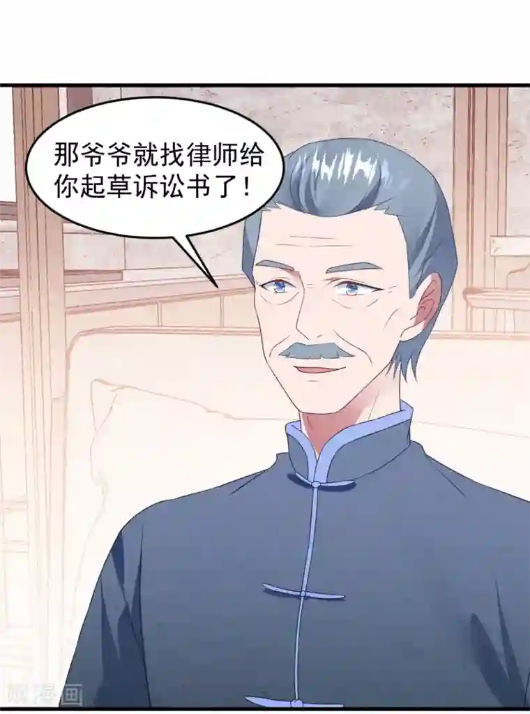 琴牵意惹小盲妻第41话 逆袭开始