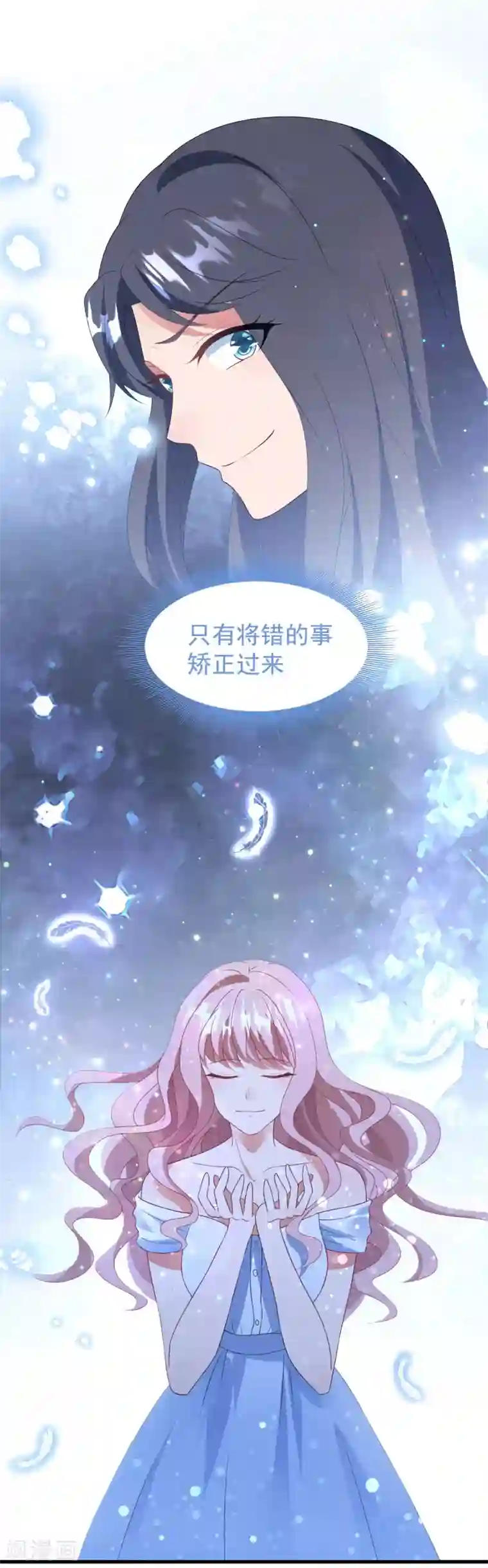琴牵意惹小盲妻第41话 逆袭开始