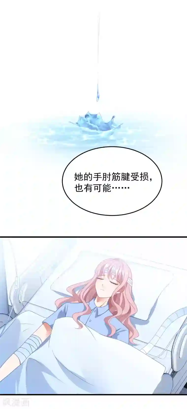 琴牵意惹小盲妻第42话 再也不能弹琴了
