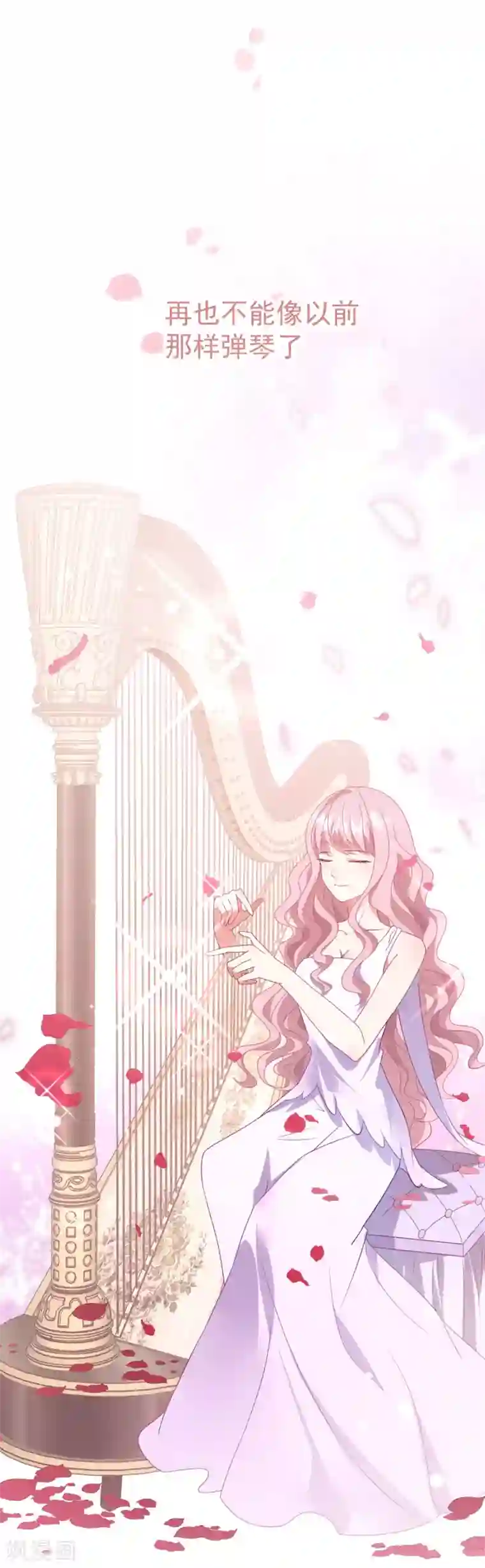 琴牵意惹小盲妻第42话 再也不能弹琴了