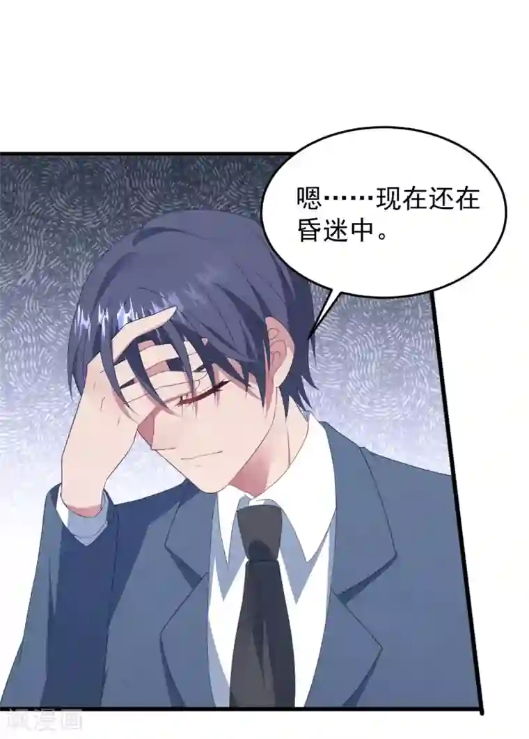 琴牵意惹小盲妻第42话 再也不能弹琴了