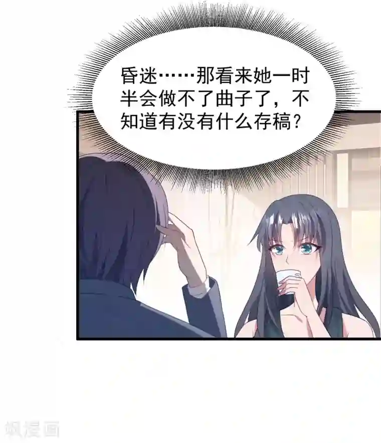 琴牵意惹小盲妻第42话 再也不能弹琴了