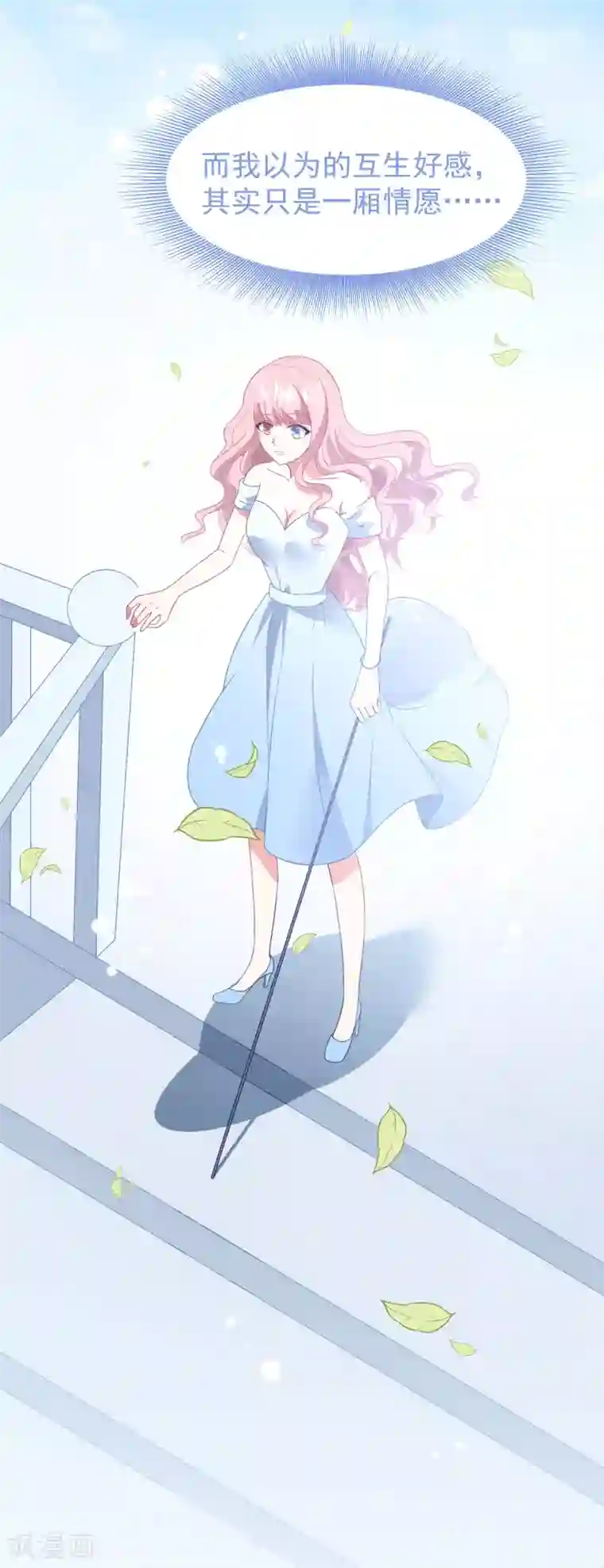 琴牵意惹小盲妻第42话 再也不能弹琴了