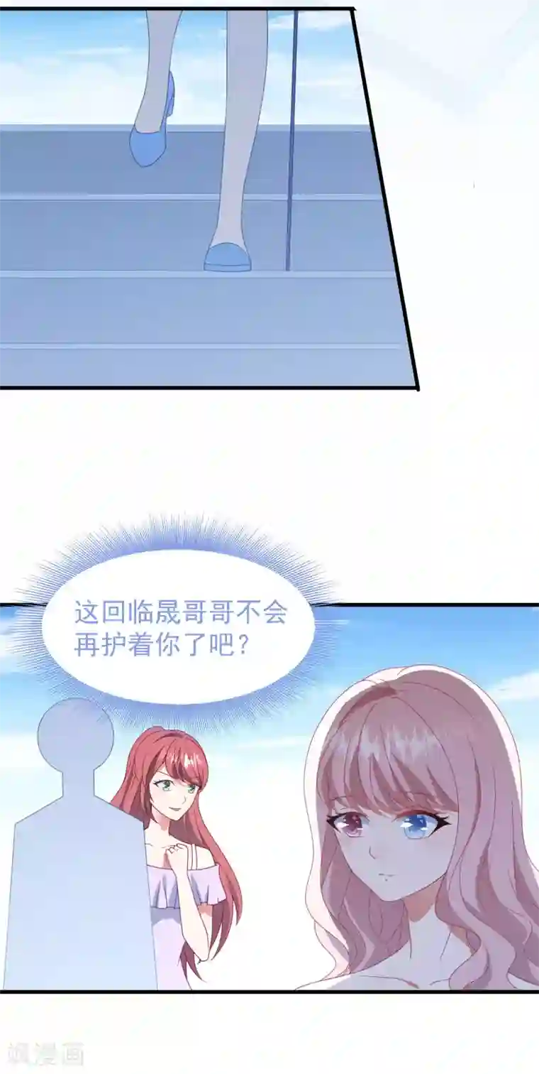 琴牵意惹小盲妻第42话 再也不能弹琴了