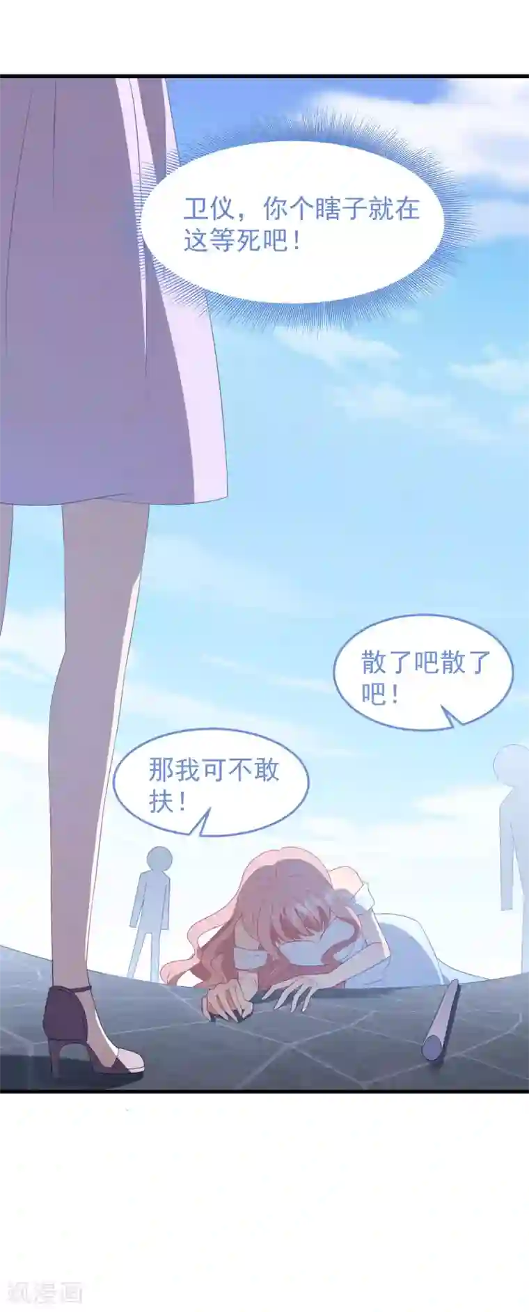 琴牵意惹小盲妻第42话 再也不能弹琴了